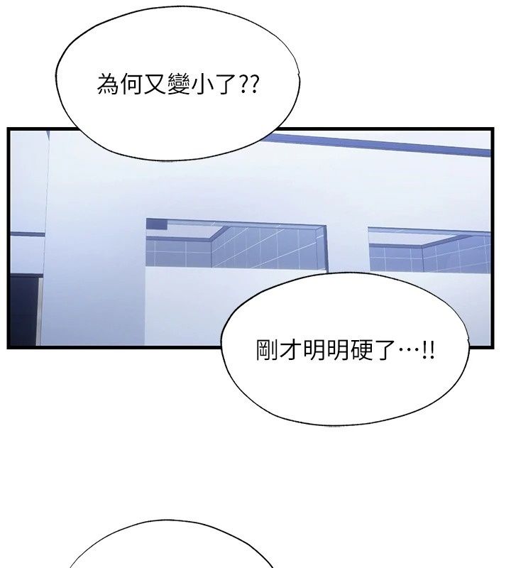 民宿精营中第79話-要做幾次我都奉陪