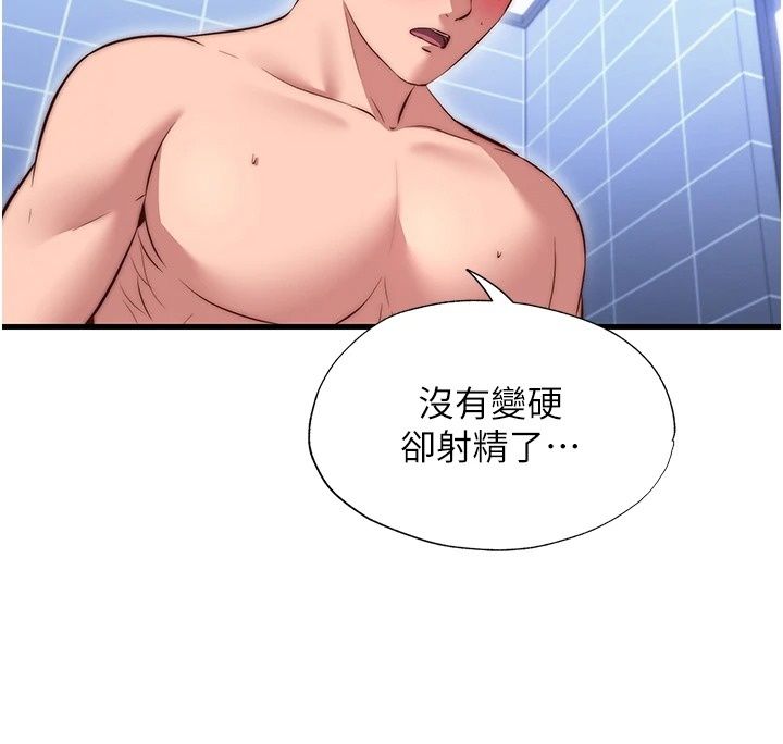 民宿精营中第79話-要做幾次我都奉陪