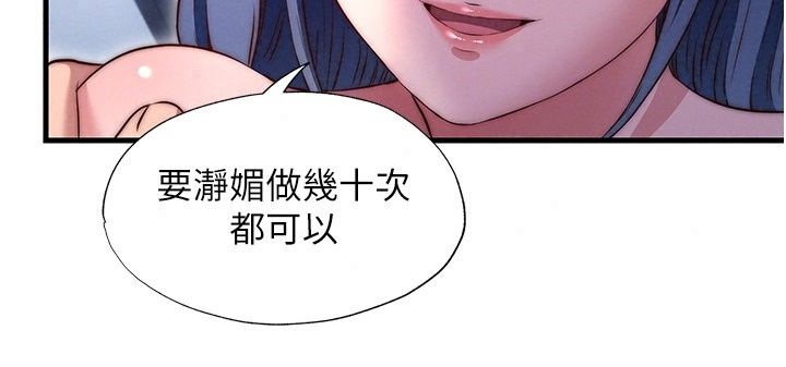 民宿精营中第79話-要做幾次我都奉陪