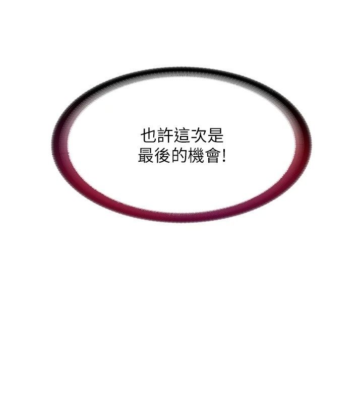 民宿精营中第79話-要做幾次我都奉陪