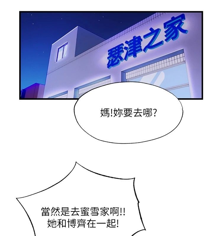 民宿精营中第79話-要做幾次我都奉陪