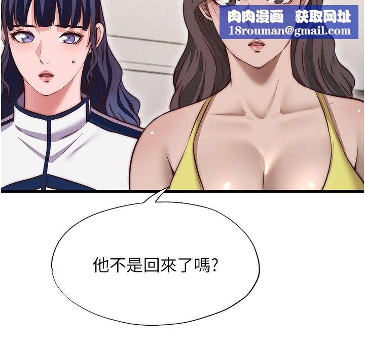 民宿精营中第79話-要做幾次我都奉陪