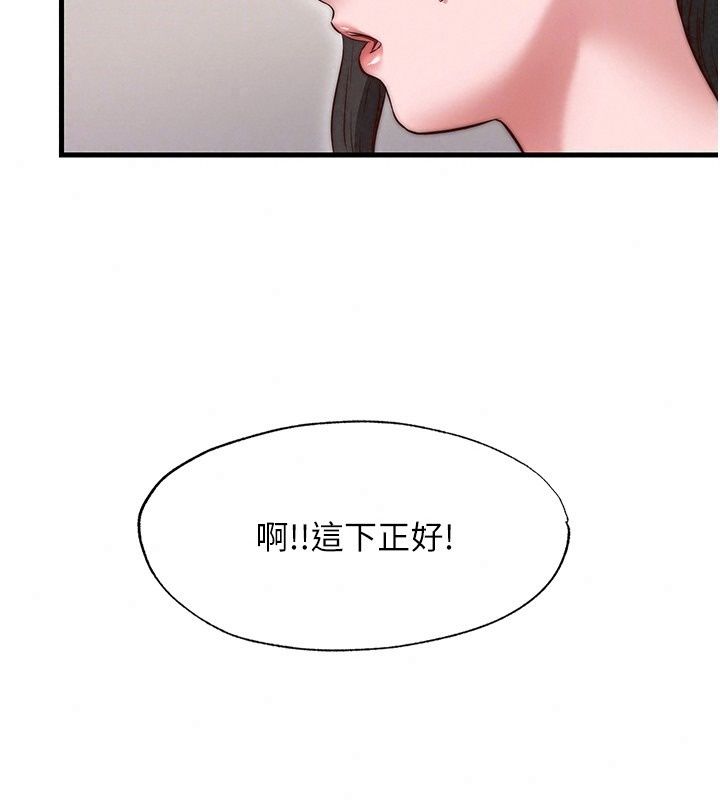 民宿精營中第79話-要做幾次我都奉陪