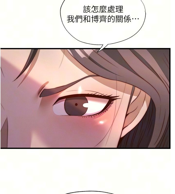 民宿精营中第79話-要做幾次我都奉陪