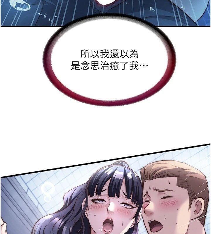 民宿精營中第79話-要做幾次我都奉陪
