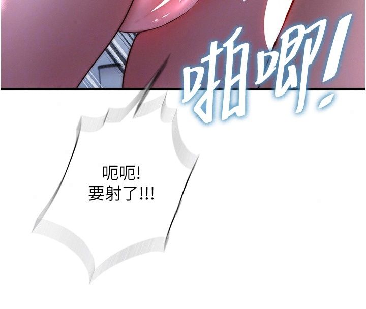 民宿精营中第79話-要做幾次我都奉陪