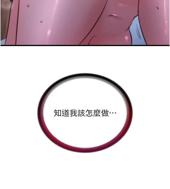 民宿精營中第79話-要做幾次我都奉陪