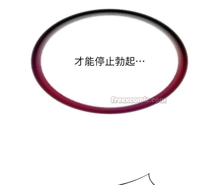 民宿精营中第79話-要做幾次我都奉陪