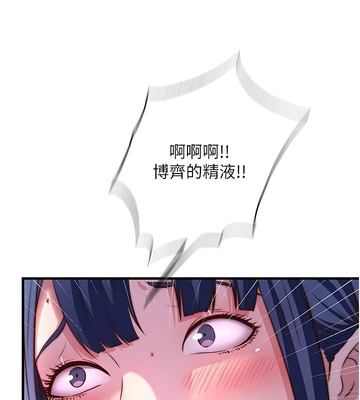 民宿精营中第79話-要做幾次我都奉陪