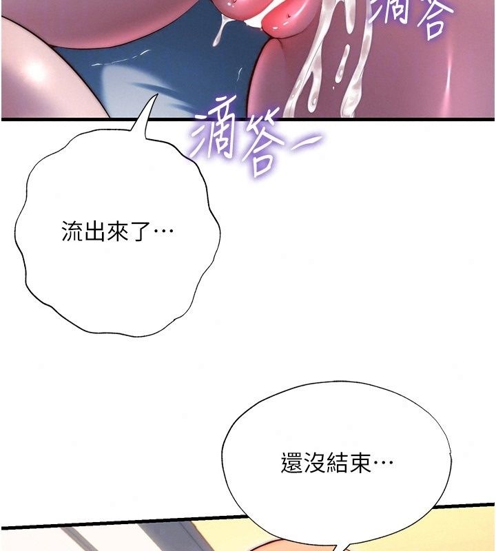 民宿精營中第79話-要做幾次我都奉陪