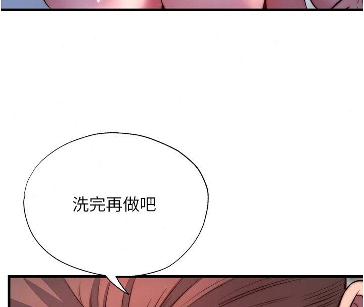 民宿精營中第79話-要做幾次我都奉陪
