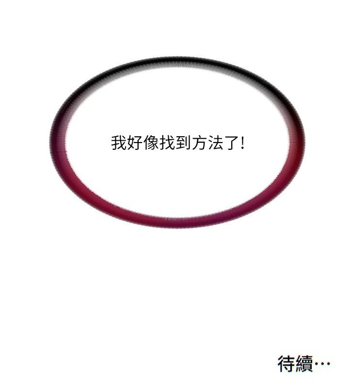 民宿精营中第79話-要做幾次我都奉陪