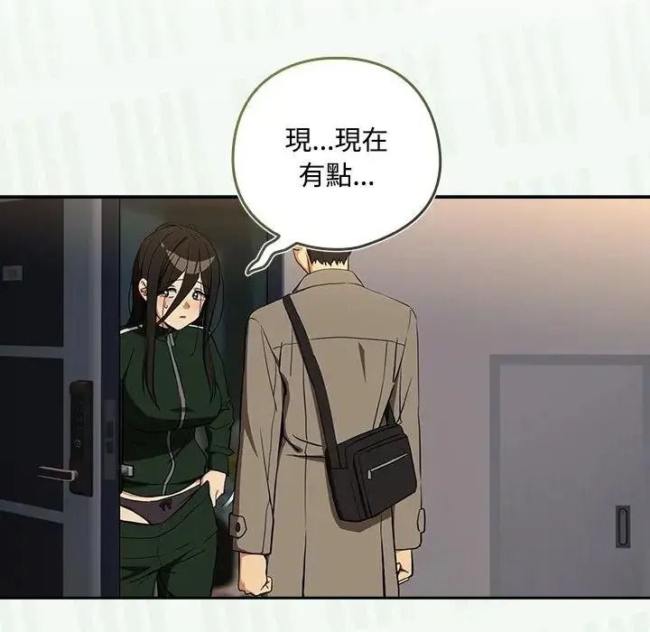 下班后的例行恋爱第125話