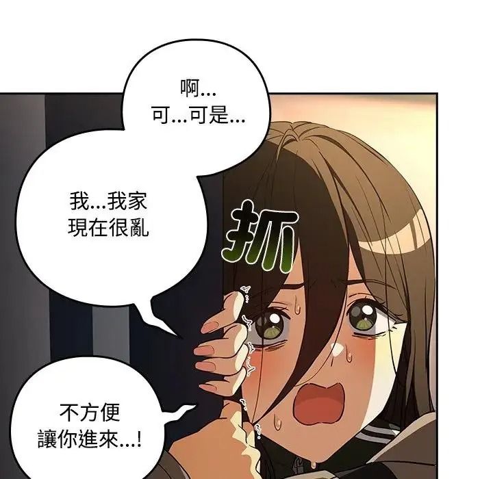 下班后的例行恋爱第125話