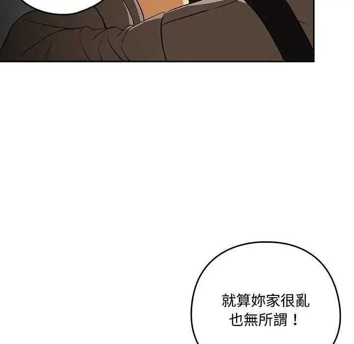 下班后的例行恋爱第125話