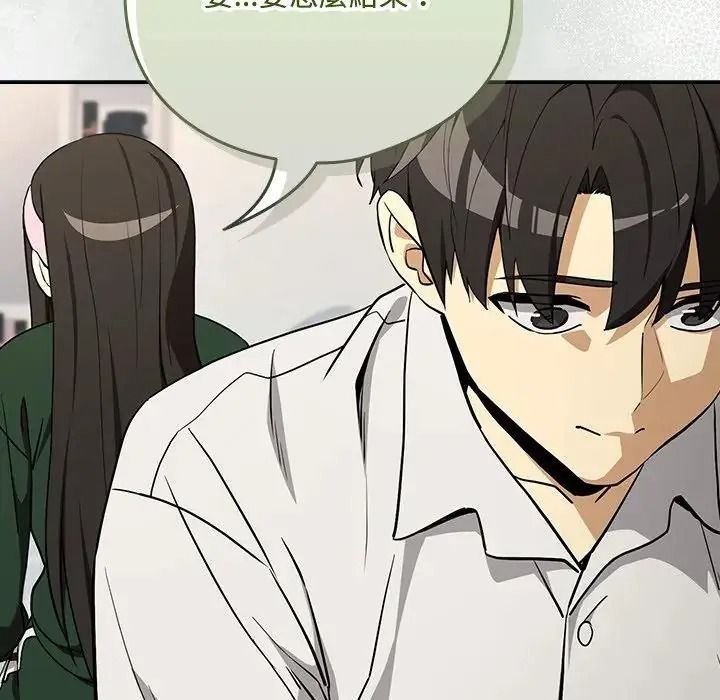 下班后的例行恋爱第125話