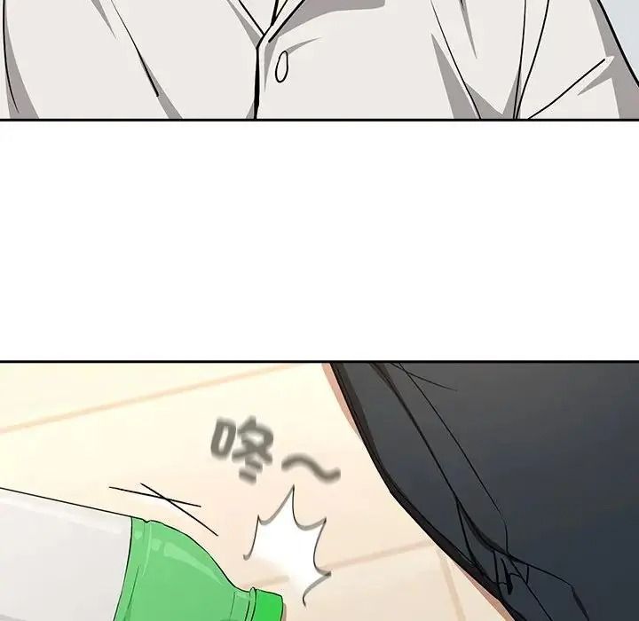 下班后的例行恋爱第125話