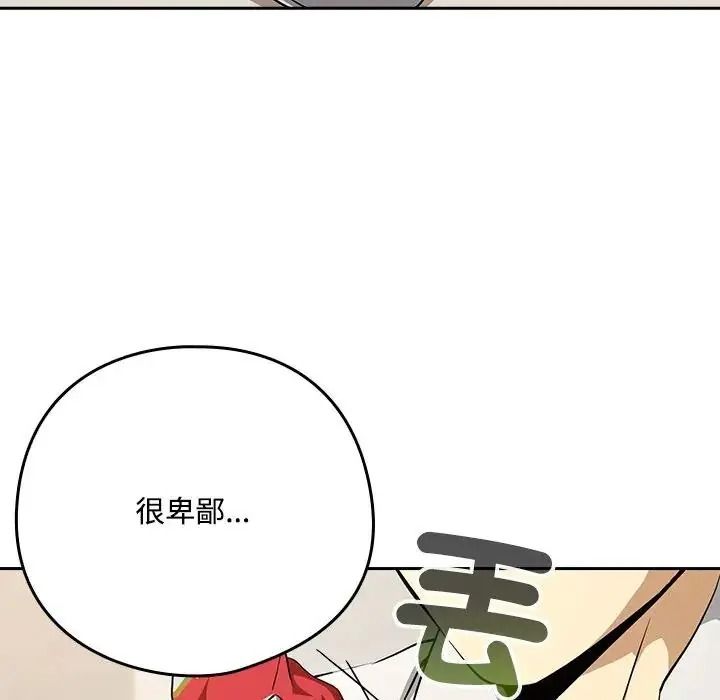 下班后的例行恋爱第125話
