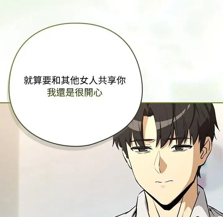 下班后的例行恋爱第125話