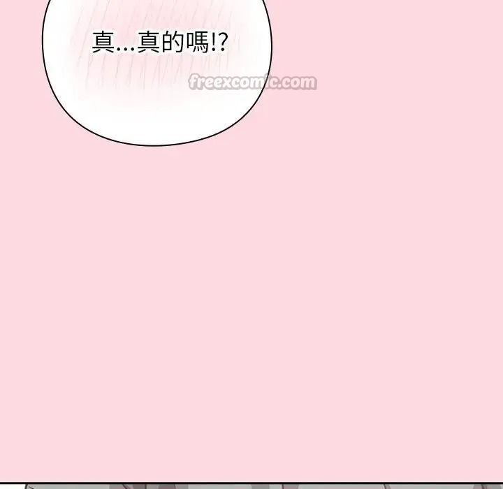 摸鱼生存指南第68話