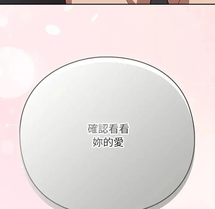 摸鱼生存指南第68話