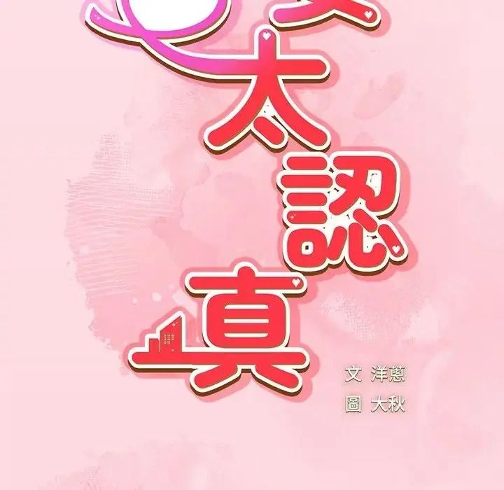 摸鱼生存指南第68話