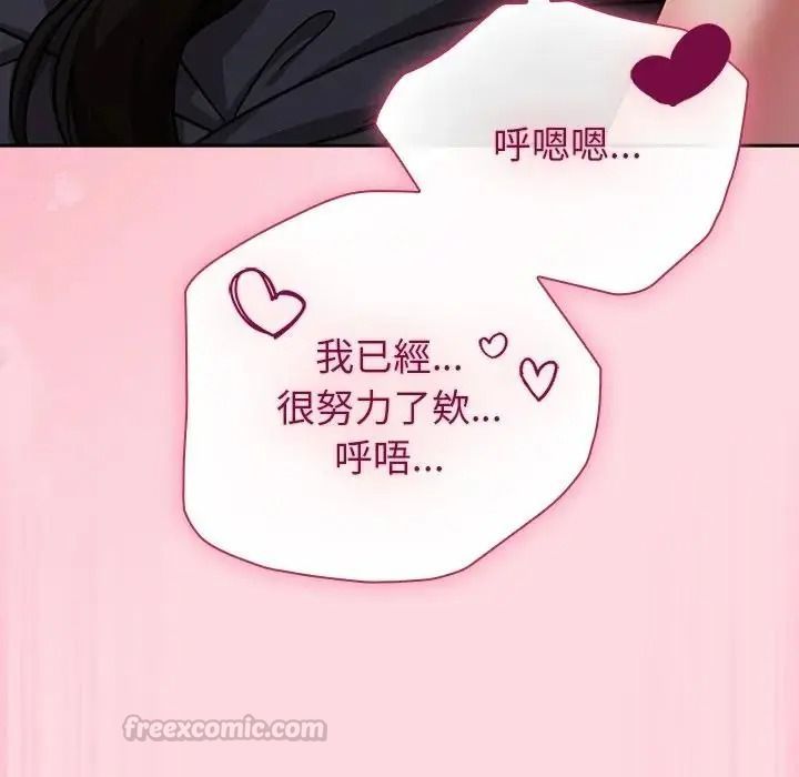 摸鱼生存指南第68話