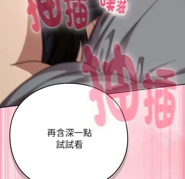 摸鱼生存指南第68話
