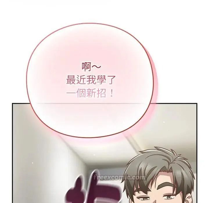 摸鱼生存指南第68話