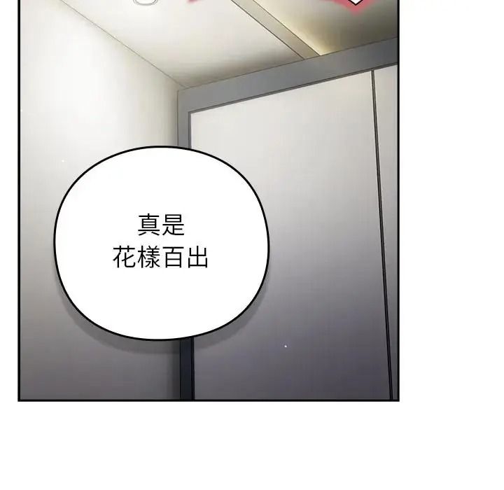 摸鱼生存指南第68話