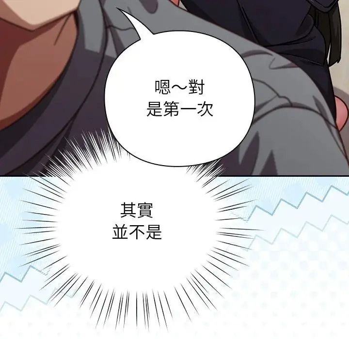 摸鱼生存指南第68話