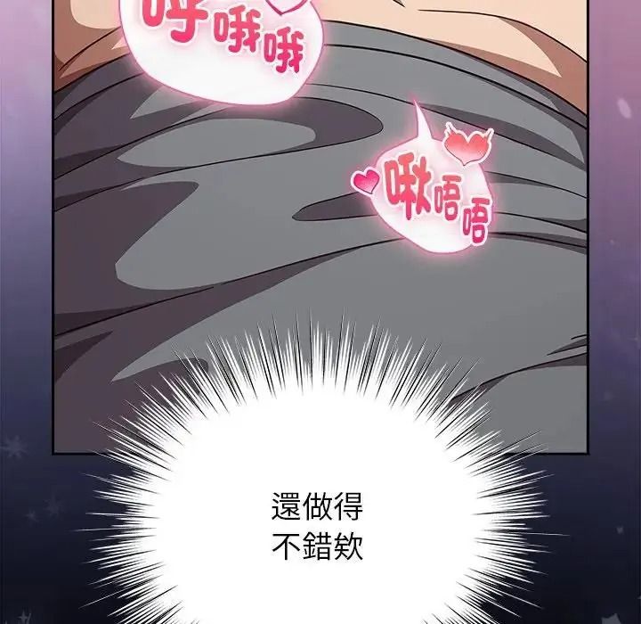 摸鱼生存指南第68話