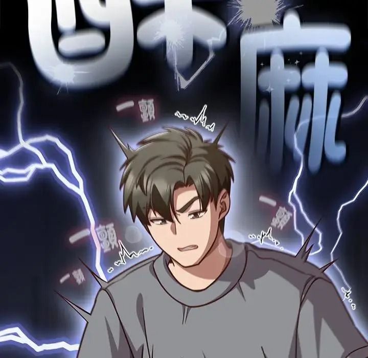 摸鱼生存指南第68話