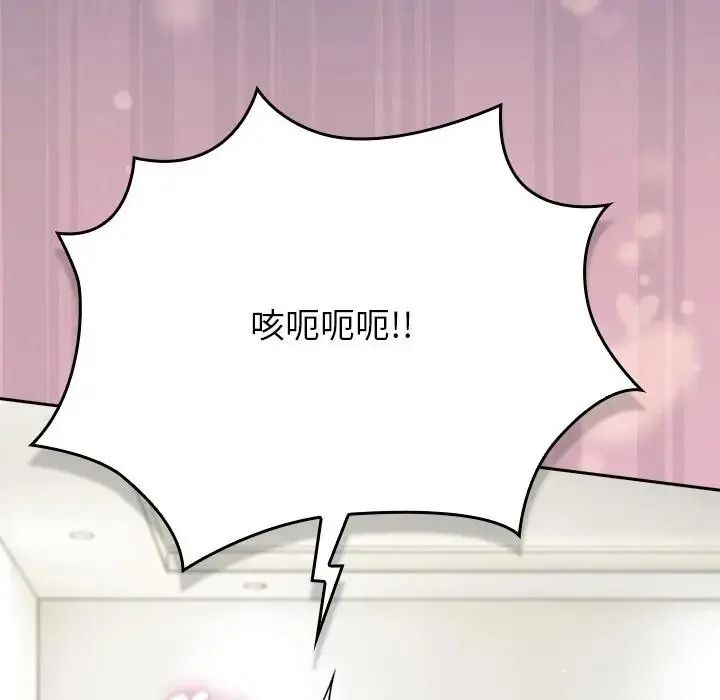 摸鱼生存指南第68話