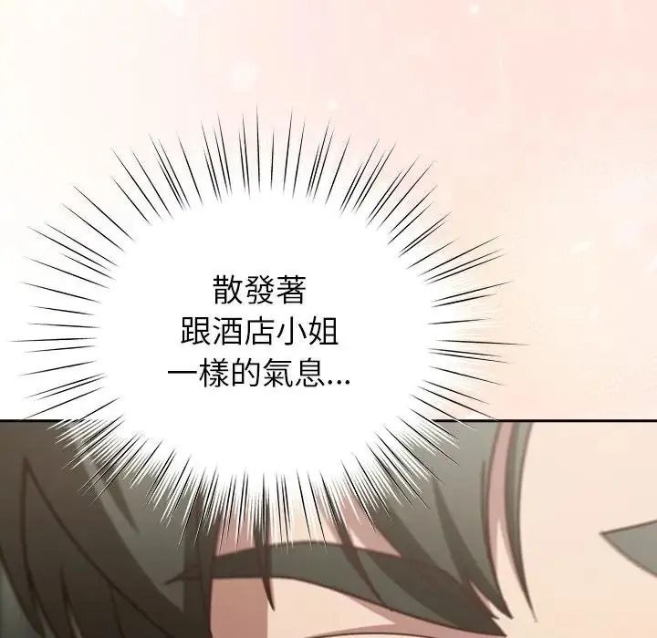 摸鱼生存指南第68話