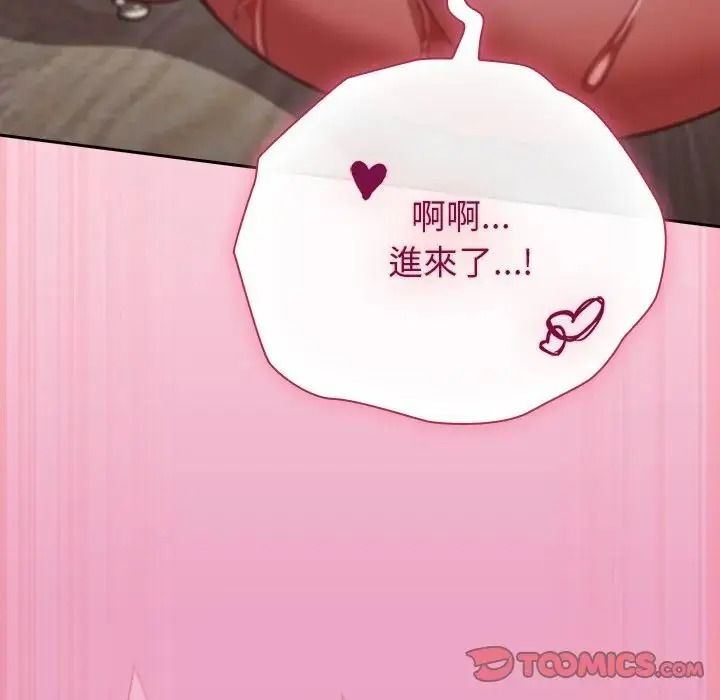 摸鱼生存指南第68話