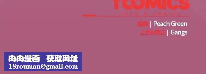 摸鱼生存指南第68話