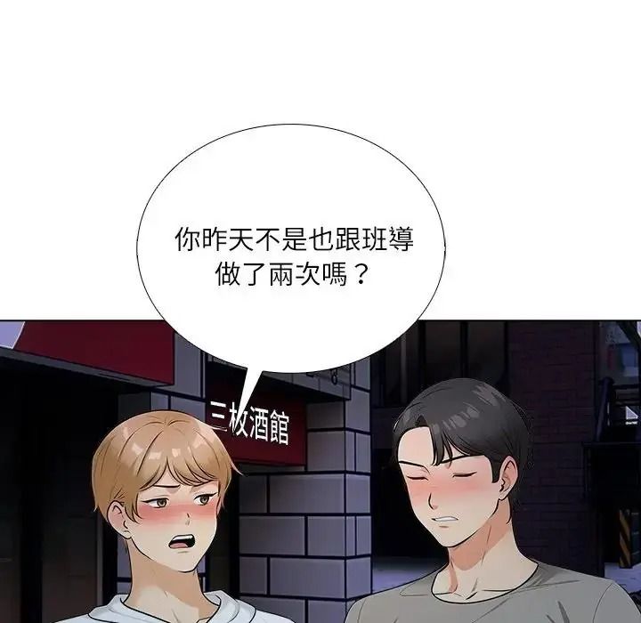 純潔遊戲第9話