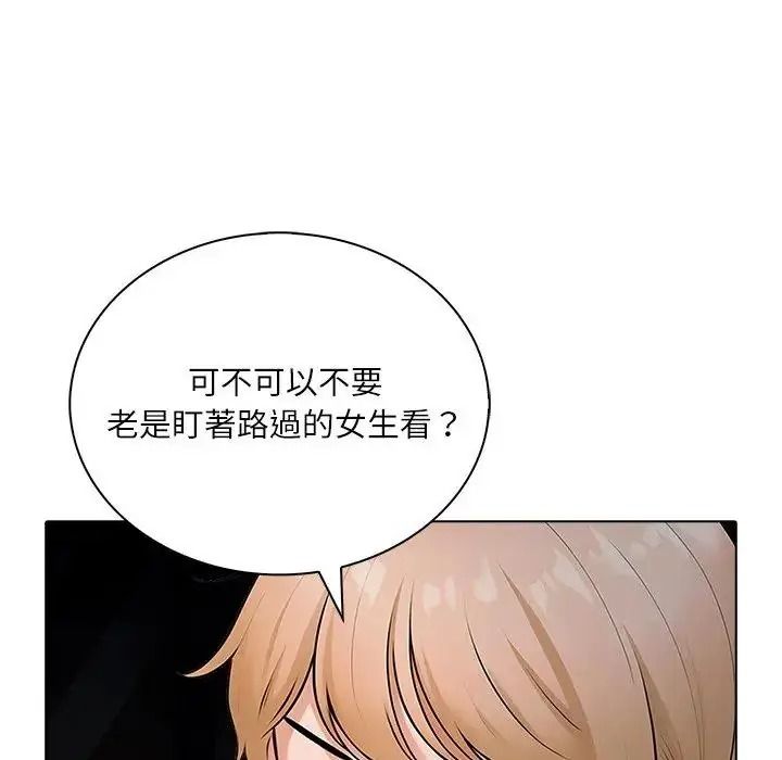 純潔遊戲第9話