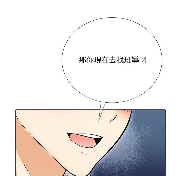 純潔遊戲第9話