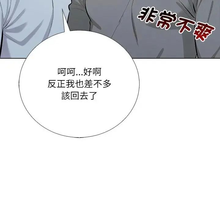 純潔遊戲第9話