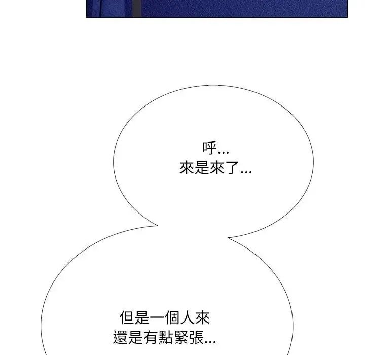 純潔遊戲第9話