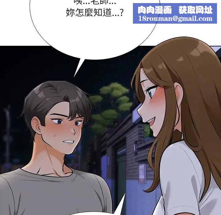 純潔遊戲第9話