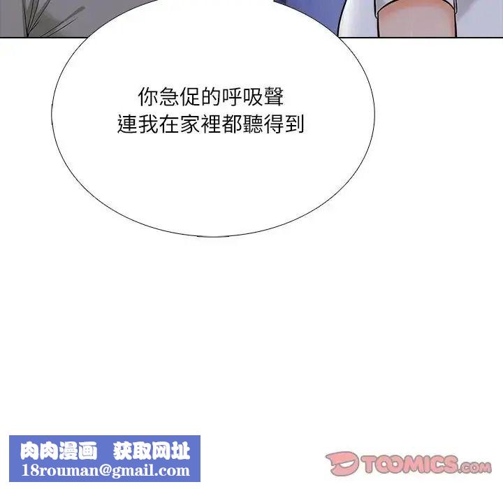 純潔遊戲第9話