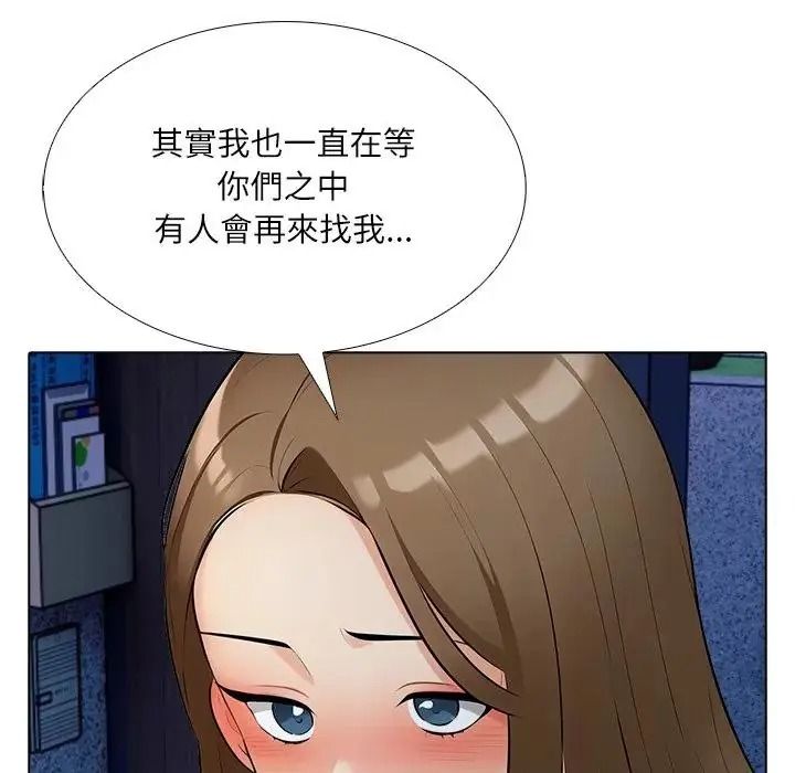 純潔遊戲第9話