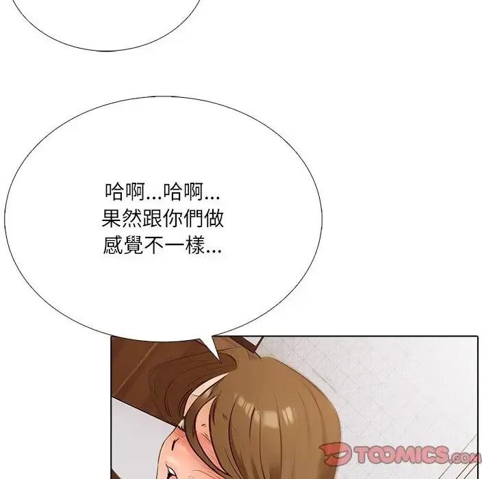 純潔遊戲第9話