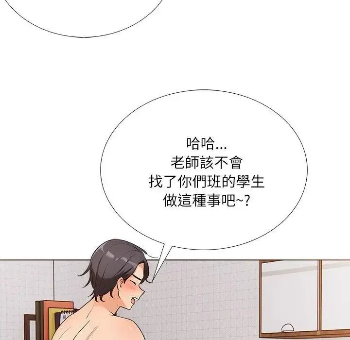 純潔遊戲第9話
