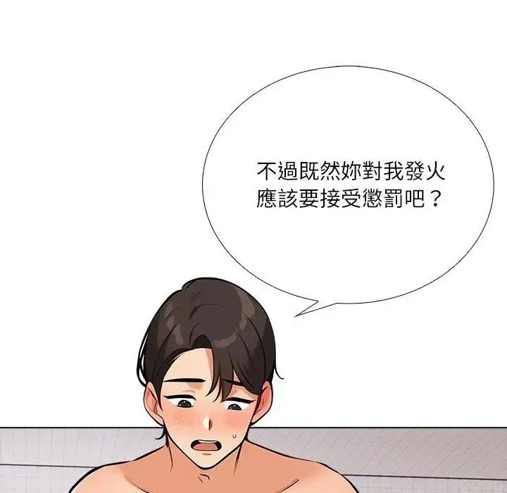 純潔遊戲第9話