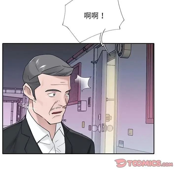 我的專屬琯家第21話