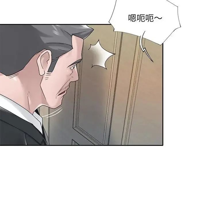 我的专属管家第21話